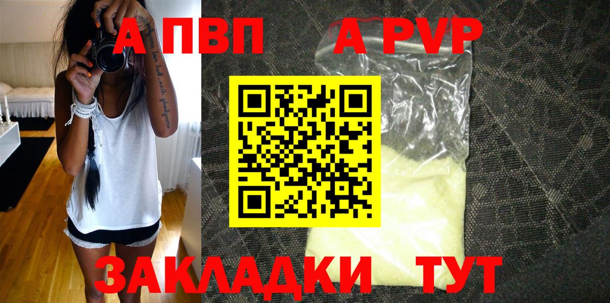А ПВП крисы CK  Alpha-PVP  Вход с VPN  Альфа ПВП крисы CK  Сергиев Посад  APVP кристаллы 