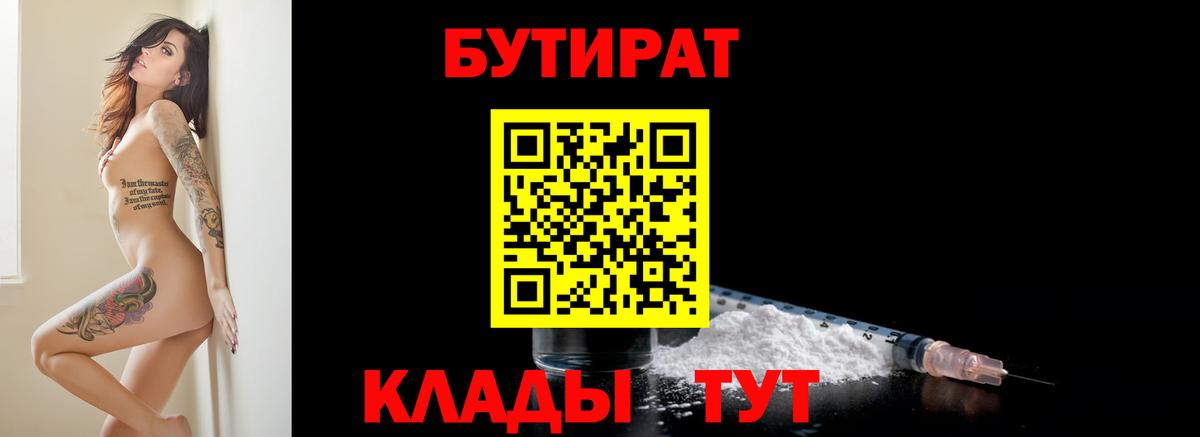 Бутират вода  Вход с VPN  Бутират  Сергиев Посад 