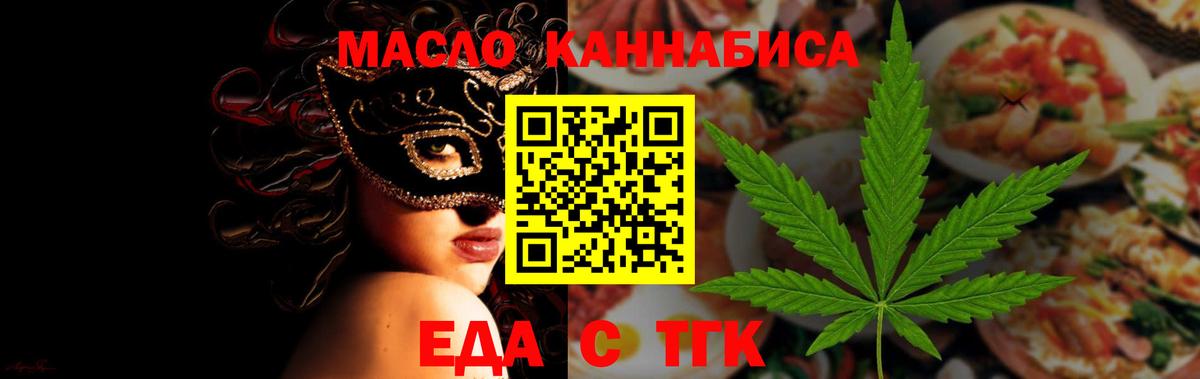 Печенье с ТГК конопля  Вход с VPN  Сергиев Посад 