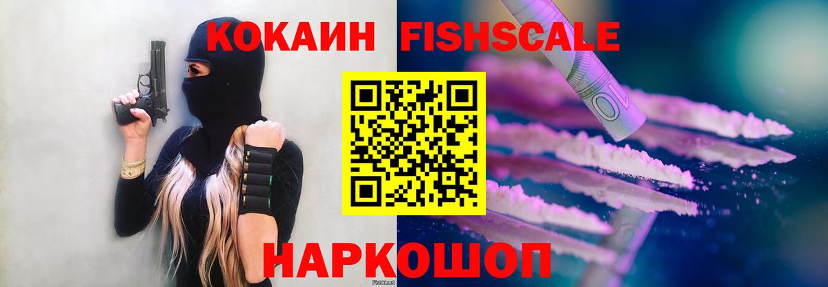Cocaine 97% Сергиев Посад