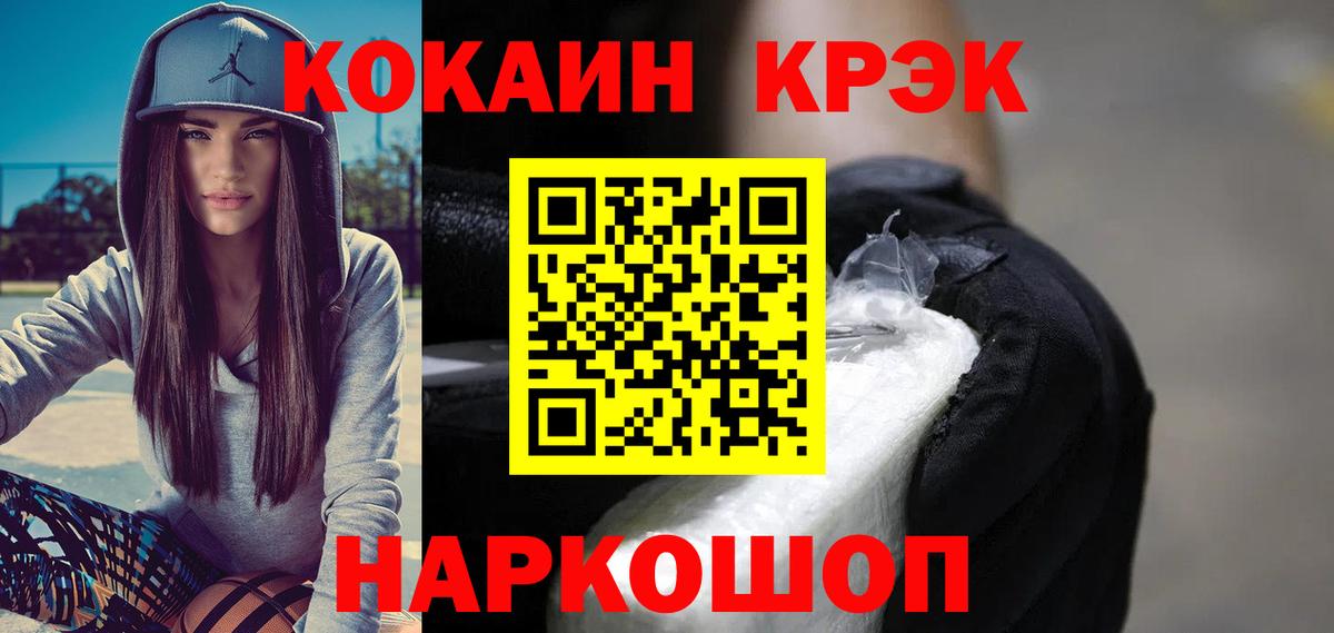 COCAIN Колумбийский  Кокаин 98%  Сергиев Посад  Вход с VPN 