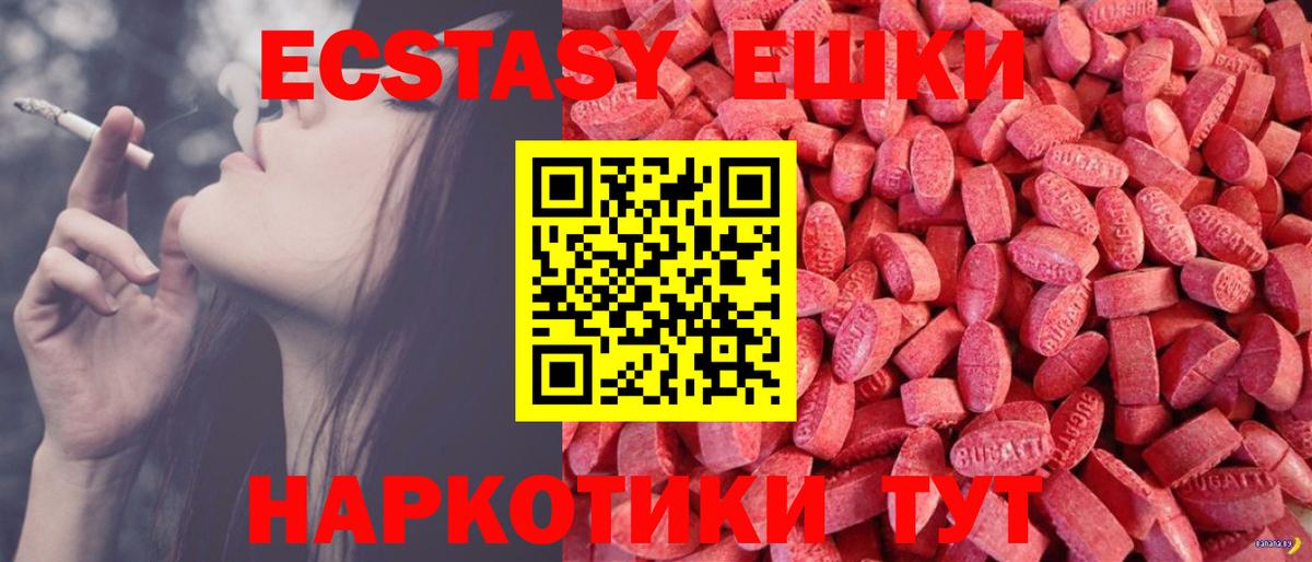 Сергиев Посад  ЭКСТАЗИ  Вход с VPN  Экстази DUBAI 