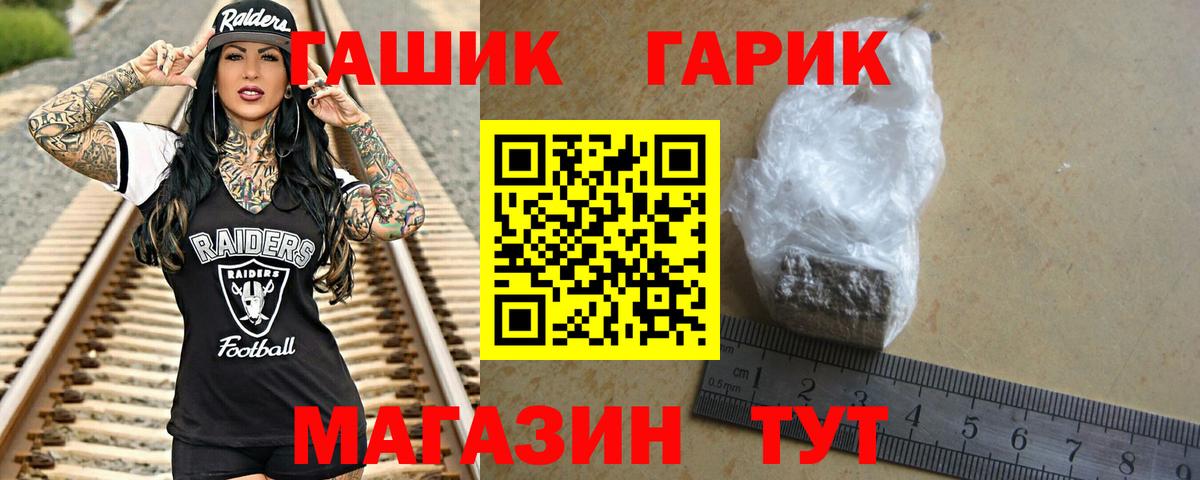 Гашиш убойный  ГАШ  Вход с VPN  Сергиев Посад  ГАШ Изолятор 