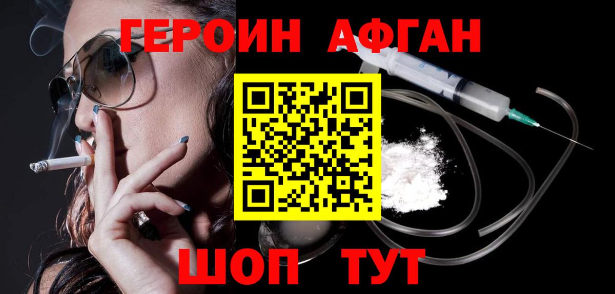 ГЕРОИН герыч  Вход с VPN  Героин  Сергиев Посад 