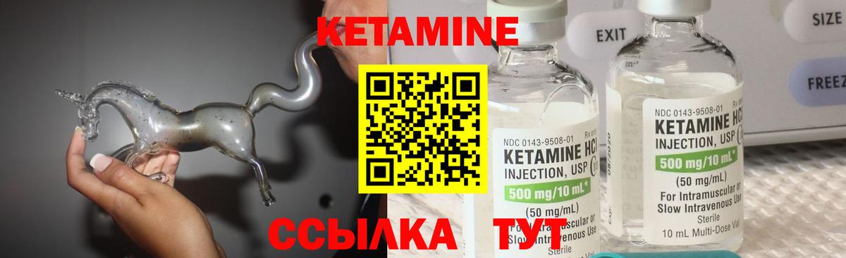 КЕТАМИН VHQ  Кетамин ketamine  Вход с VPN  Сергиев Посад 