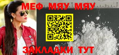 стафф Северобайкальск