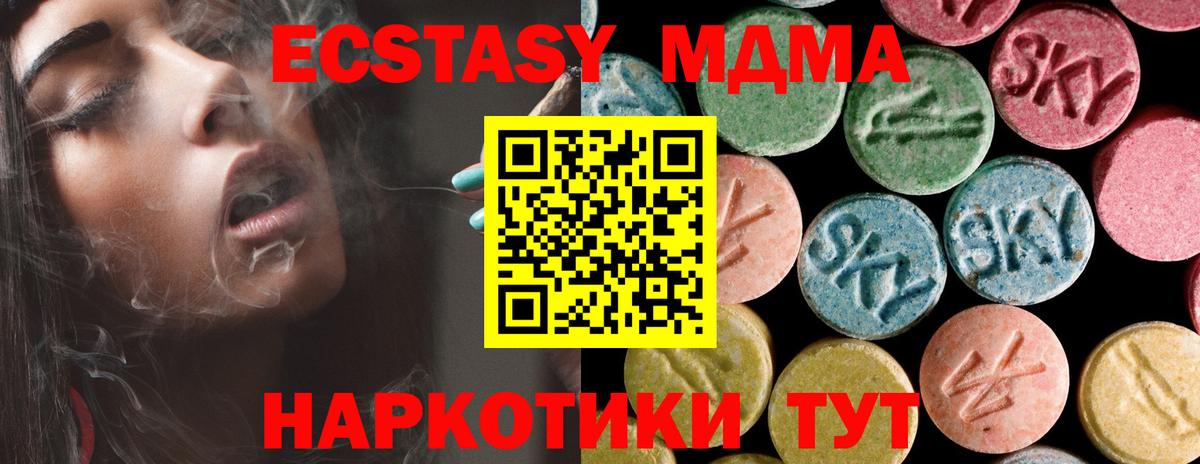 MDMA Molly Сергиев Посад