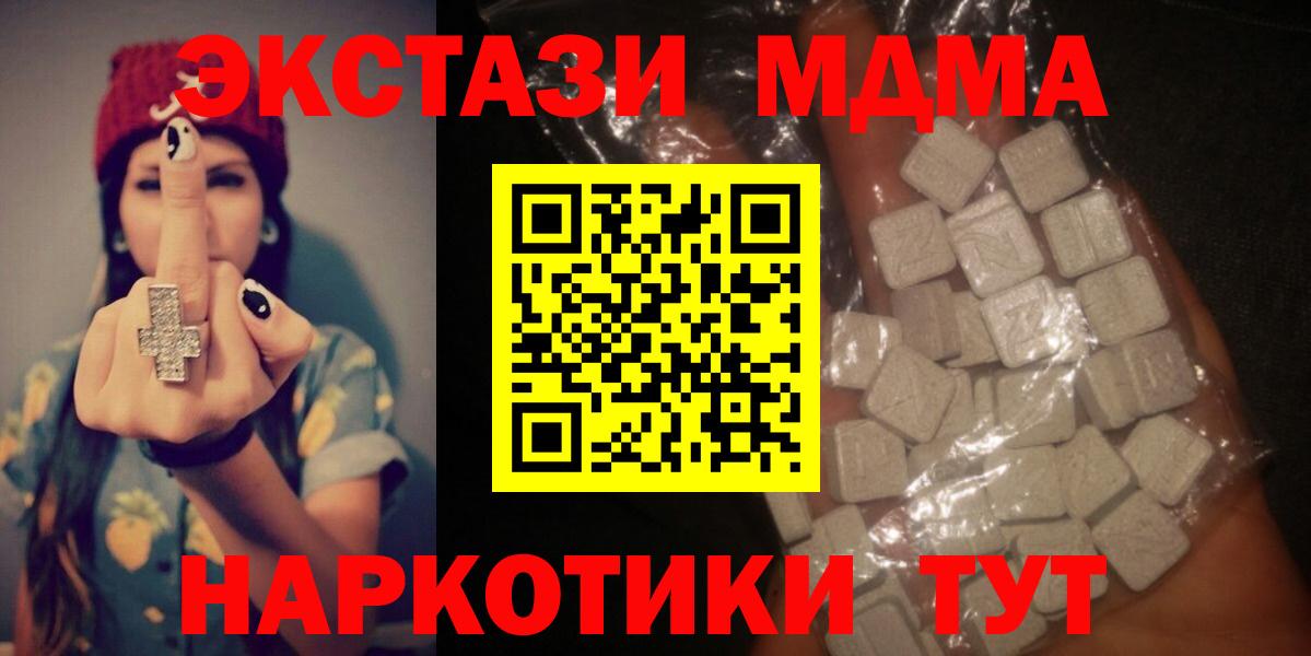MDMA VHQ  Вход с VPN  Сергиев Посад  МДМА VHQ 