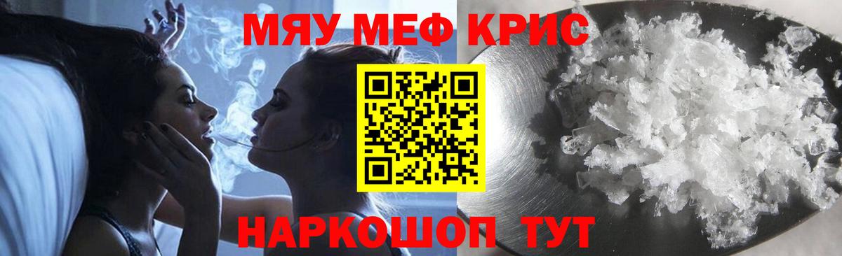 МЕФ мяу мяу  Вход с VPN  Сергиев Посад  МЕФ мяу мяу 