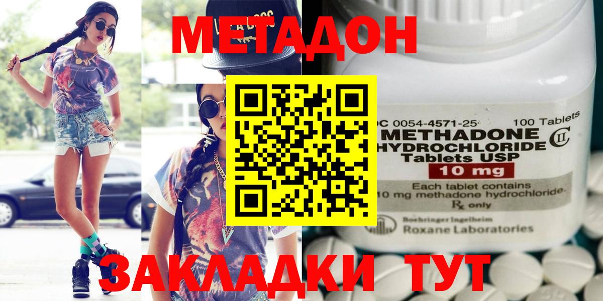 МЕТАДОН VHQ  Вход с VPN  Сергиев Посад 