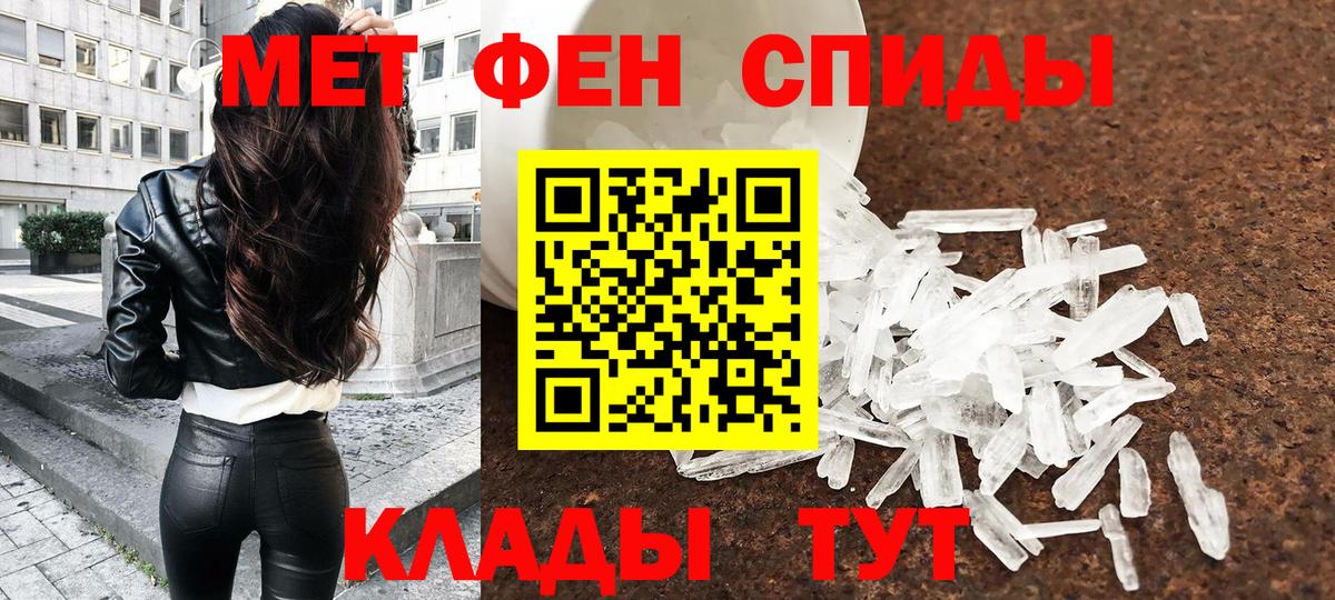 Первитин Methamphetamine Сергиев Посад