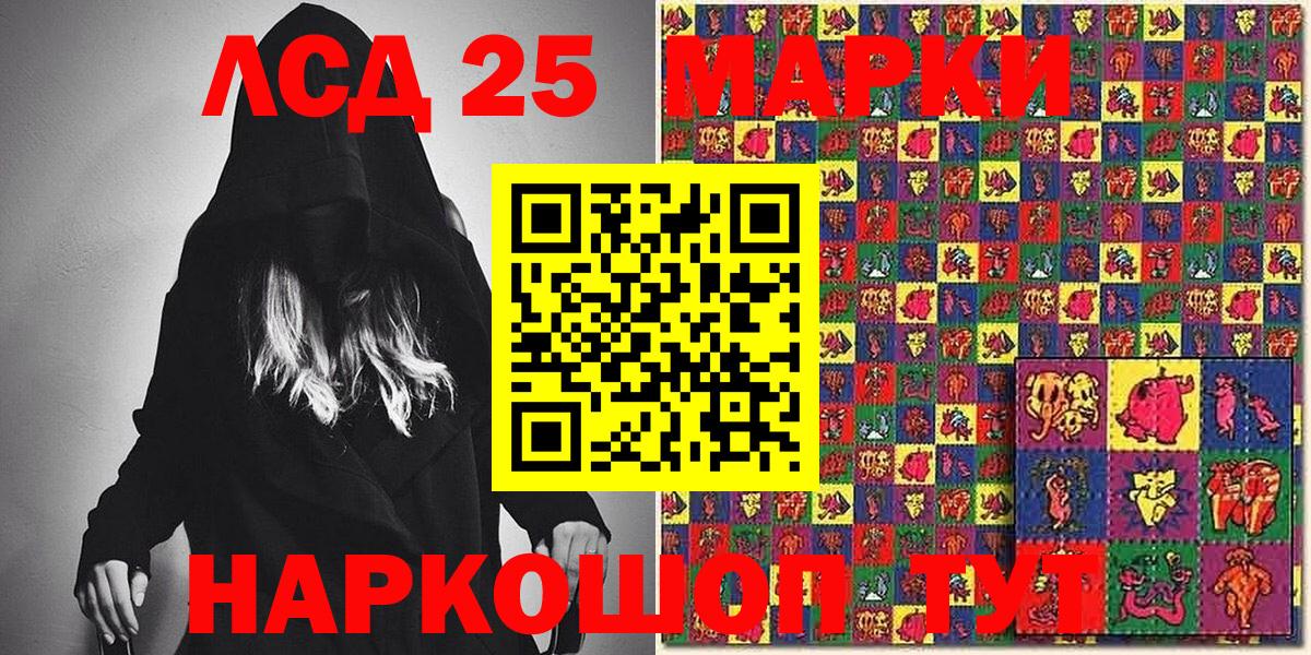 Марки NBOMe  Вход с VPN  Сергиев Посад  Наркотические марки 1,8мг 