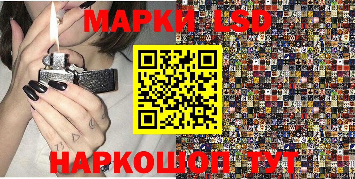 Марки NBOMe 1,8мг Сергиев Посад