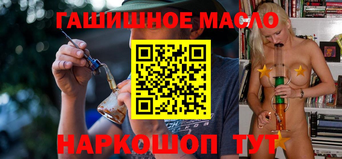 Сергиев Посад  ТГК концентрат  Дистиллят ТГК вейп с тгк  Вход с VPN 
