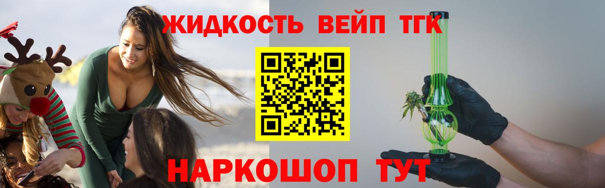 Дистиллят ТГК Wax Сергиев Посад